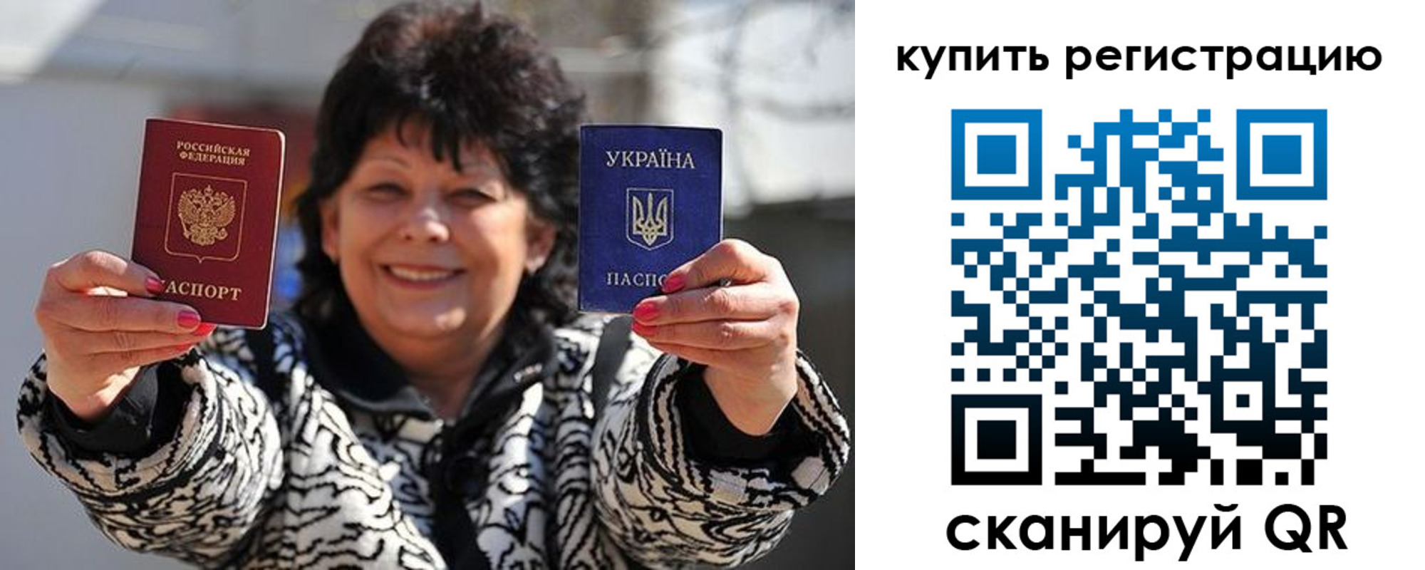 временная регистрация в квартире в Десногорске
