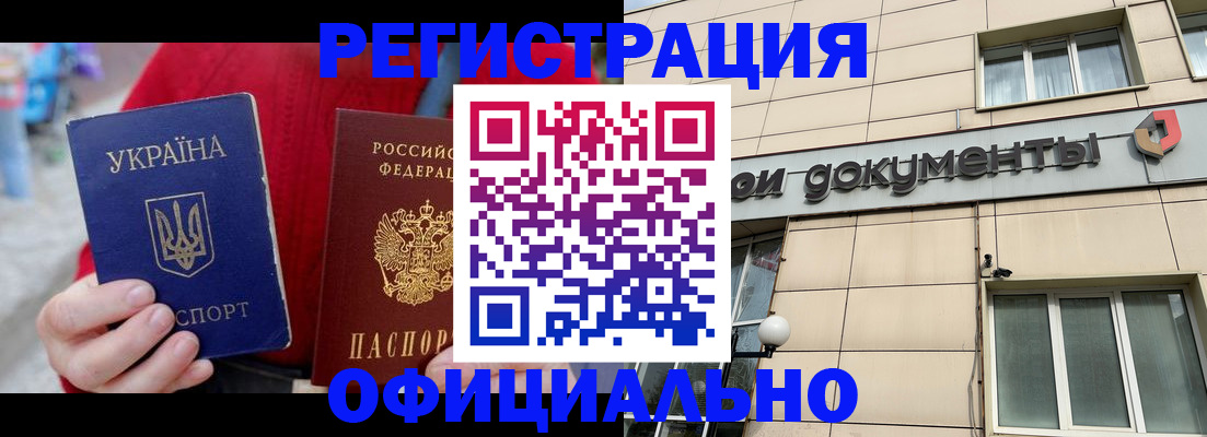 купить прописку в Десногорске