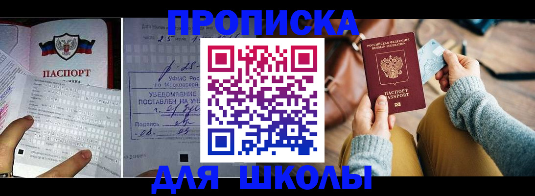 регистрация в Десногорске