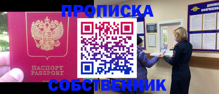 найти адрес прописки в Десногорске