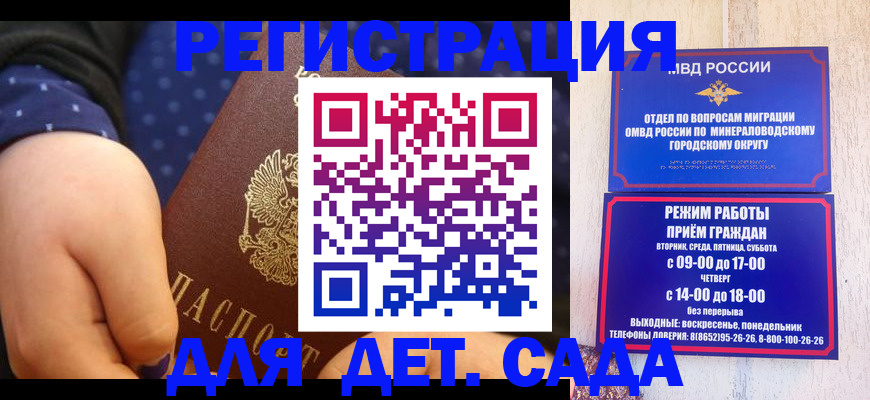 временная регистрация 2025 в Десногорске