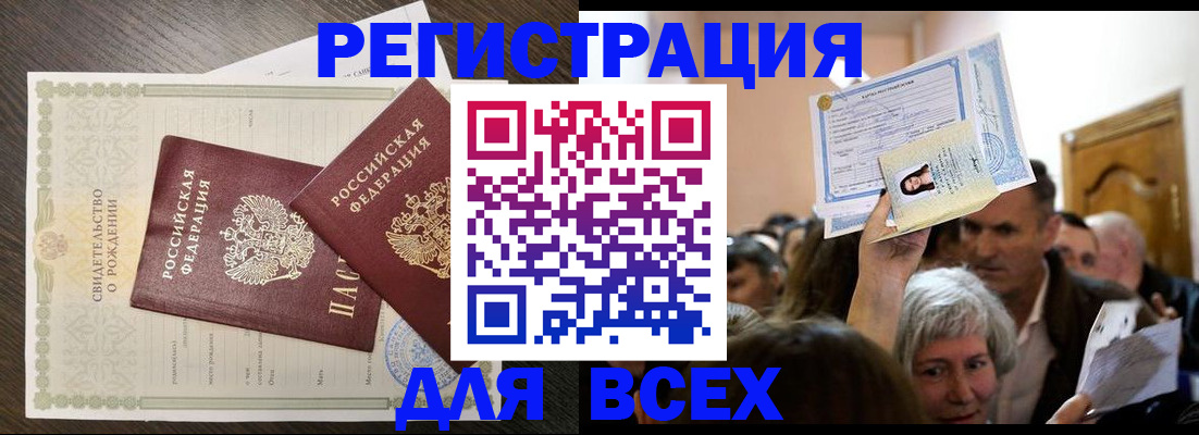 временная регистрация госуслуги в Десногорске